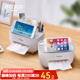 ecoco意可可纸巾盒客厅桌面纸巾收纳盒高级感家用遥控器收纳盒餐巾多功能纸盒 【升级款*2个】北欧灰
