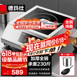 德玛仕（DEMASHI）商用电磁炉大功率3500W电磁炉 全铜线圈大火力商业火锅电池炉 平面商用电磁灶不锈钢 IH-TT-3500A