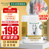Krauterhof德国马膏白金马膏强效版马油膏七叶庄园马栗按摩膏原装进口500ml