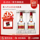 五粮液【618火热抢购中】第八代五粮液52度浓香型白酒 52度 500mL 2瓶