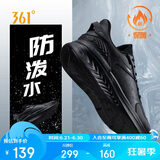 361°运动鞋男鞋氢翼秋冬季皮革面防泼水轻便跑步鞋子男672132246-5