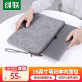 绿联 笔记本内胆包 16英寸电脑包保护套收纳包适用苹果MacBook Pro/小米华为华硕联想小新拯救者电脑