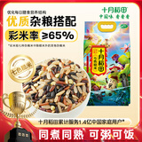 十月稻田 七色糙米 2.5kg 糙米杂粮米 黑米 红米  粗粮 大米伴侣 5斤