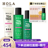 赫拉（HOLA）茶树控油净肤调理套装控油清爽不油腻补水 洗面奶+水+乳