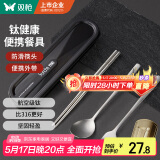 双枪（Suncha）钛健康不锈钢筷子勺子套装 便携餐具盒整套学生上班族专用3件套