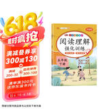 汉知简小学阅读理解五年级下册阅读理解强化训练专项训练书小学语文同步强化训练题练习册课外阅读理解每日一练提高阅读能力