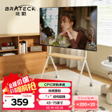Brateck北弧(43-75