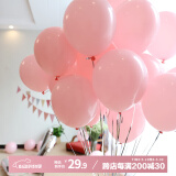 京唐   情人节粉色气球生日派对气球结婚婚礼布置装饰气球100只送气筒
