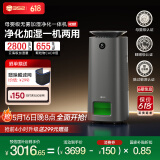 352加湿器空气净化器家用除菌甲醛吸毛消毒机2800mL/h母婴无雾加湿净化一体机家电国补H301