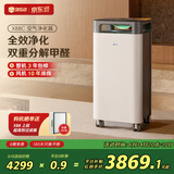 352空气净化器 全效双重分解除醛除菌异味除猫毛流感花粉过敏原九重净化  X88C