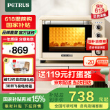 柏翠（petrus） 电烤箱家用38升大容量全自动独立控温多功能烘焙智能烧烤发酵果干机 小家电 PE5400 节日礼物 简米白 38L （ 咨询有大惊喜 ）