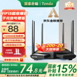 Tenda腾达路由器【千兆穿墙王】无线家用WiFi5放大器AC1200全屋信号增强5G双频国家补贴金榜AC10
