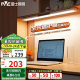 雷士（NVC）大学生宿舍床头全光谱无座护眼壁挂台灯智能学习书桌寝室阅读木星