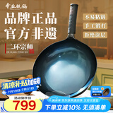 章丘铁锅手工锻打铁锅无涂层不易粘锅炒锅熟铁一体把手炒菜锅厨房好物宗师 二环大师版烤蓝(已干烧） 32cm