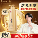 阿道夫防脱固发洗发水300ml 生姜健发固根洗头膏 控油清爽洗发露