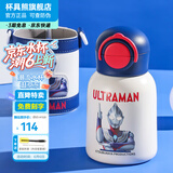 杯具熊儿童双饮保温杯女士水杯上学保温壶学生杯子送礼物吸管杯 妙趣双饮杯-迪迦奥特曼480ml