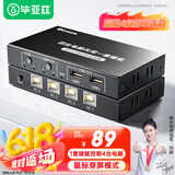 毕亚兹 USB同步器1进4出一进四出 支持DNF地下城与勇士搬砖多开鼠标键盘同步控制器1控4分屏器虚拟机