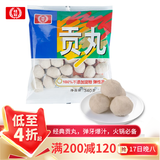 桂冠猪肉贡丸 340g 肉含量≥90% 精选猪后腿肉 火锅丸子食材 关东煮