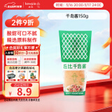 丘比（KEWPIE）沙拉酱 千岛口味 调味品 轻食餐水果蔬菜番茄酱 150g*1瓶