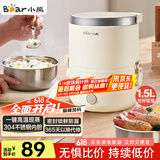 小熊（Bear）电热饭盒 加热饭盒 保温饭盒可加热 便携式蒸煮热饭神器办公室1.5L双层不锈钢内胆多功能DFH-C15D2