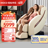 ihoco摩享时光按摩椅太空舱家用零重力多功能全身肩颈豪华推拿沙发3D机芯全自动泰式拉伸MX5 藕荷色