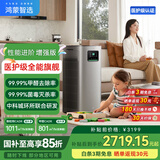 720华为鸿蒙智选 720智能空气净化器3Pro增强版铂金除甲醛雾霾烟味消毒除菌多重净化主动消杀静音省芯
