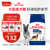 皇家狗粮 成犬狗粮 犬粮 宠物大型犬 GR26全价犬粮 ≥15月4KG