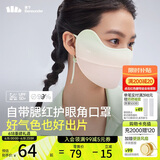 蕉下（beneunder）腮红防晒口罩女防紫外线面罩雾林茵绿AL33424