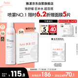 雅漾（Avene）舒泉调理喷雾300ML 补水保湿 舒缓呵护敏肌 爽肤水化妆水大喷礼物