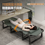 麦田折叠床办公室午休床家用午睡躺椅医院简易陪护床便携收缩床户外床 圆管56cm绿条纹-带防滑脚垫