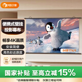 悟印像悟印像 84英寸16:9壁挂投影幕布 4K高清/3D白塑免打孔投影仪幕布 适配极米坚果小米投影机A8889