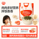 秋田满满 高钙高铁DHA海苔碎114g 拌饭料_享婴儿宝宝儿童辅食食谱