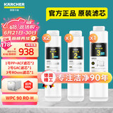 KARCHER净水器家用净水机厨下陶氏RO膜反渗透过滤器0阻垢剂饮水机德国卡赫滤芯1号3号直饮机净饮机一体机 WPCRO-H系列600G滤芯【4支装】