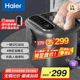 海尔（Haier）泡脚桶抑菌恒温加热洗脚盆理疗电动按摩京东自营足浴盆泡脚盆拆洗泡小腿足浴桶父亲礼物HQY-J651H