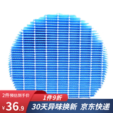 凯琪丽（KAIQILI）适用夏普(shrap)空气净化器过滤网 滤芯 FZ-380HFS过滤网 Z200SW/W200SW/BB20-W无孔加湿网
