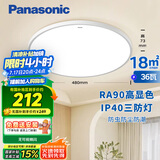 松下（Panasonic）吸顶灯卧室阳台书房灯RA90高显色IP40三防36瓦HHXC3100【包安装】