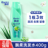 飘柔滋润去屑洗发水清爽柔顺男女通用洗头膏家庭装去油不毛燥洗发露 滋润去屑400g
