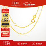 CRD克徕帝18K金项链女素链K黄送女友锁骨链生日礼物一口价 【KX00019Y-O字链】K黄/约1.5g