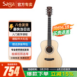 萨伽（SAGA） 吉他sf700单板面单民谣萨迦木吉他入门初学者萨嘎乐器 36英寸GS700原木色儿童/旅行款