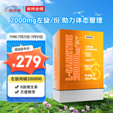 诺特兰德 左旋肉碱200000运动有氧饮料左旋20万便携袋装 100袋/盒橙子味