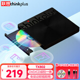 ThinkPlus联想外置光驱8倍速读刻一体USB/Type-c双接口适用笔记本电脑台式机DVD外接光驱刻录机 【人气款】TX802