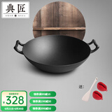 典匠 炒锅不粘锅 加厚铸铁锅40cm 炒菜锅 燃气炒锅大号
