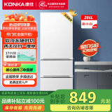 康佳（KONKA）家电品牌补贴冰箱204L三门三温电冰箱中门软冷冻 超薄保鲜出租房宿舍小型冰箱以旧换新 204L-大白（BCD-204GB3S）