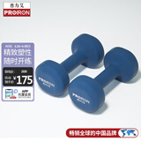 PROIRON普力艾 哑铃 男女士家用浸塑纯铁环保套装亚铃 深蓝色 6kg*2