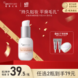 纽西之谜水凝清润隔离霜妆前乳象牙2号色45ml素颜霜提亮遮瑕送女友618