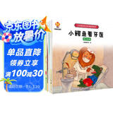 儿童逆商培养绘本（套装8册）培养孩子强大的内心 帮助孩子面对挑战 暑假作业 一升二暑假衔接 小升初暑假衔接