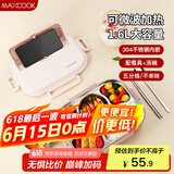 美厨（maxcook）304不锈钢饭盒 微波炉饭盒5格保温学生饭盒配餐具1.6L MCFT5593