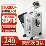 北兰前开盖行李箱商务2024新款多功能带锁杯架usb可充电上飞机登机箱 卡扣【银灰色】 20英寸 【 登机箱 USB充电+杯架】
