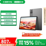 联想【国家补贴15%平板电脑】小新Pad 2024舒视智学版11英寸护眼柔光大屏 电纸书阅读学习平板8+128G灰