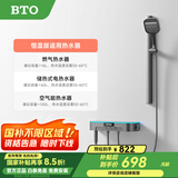 BTO氛围灯恒温淋浴花洒全套装家用增压数显钢琴按键沐浴花洒淋浴器 BS5e恒温版 简易无顶喷 枪灰色